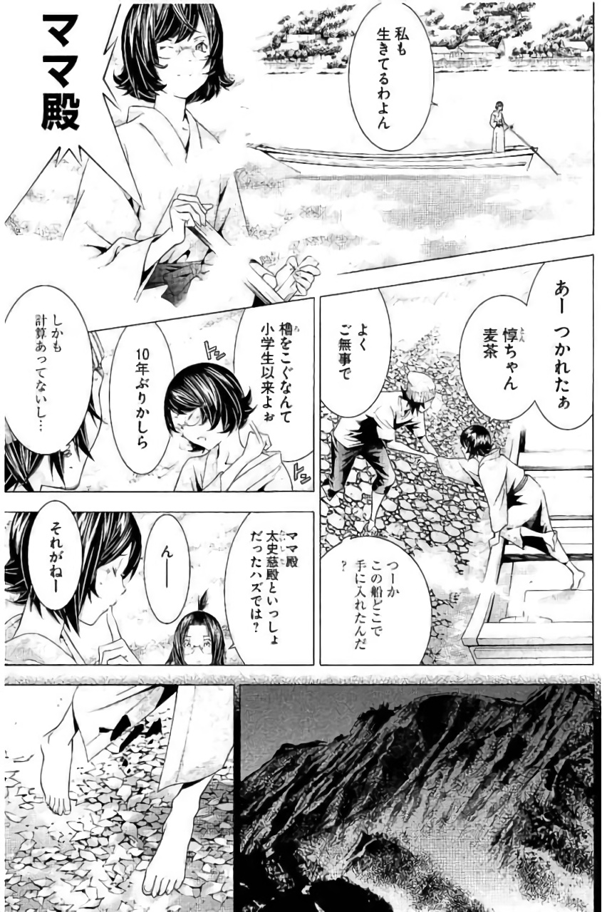 Shin Ikkitousen - Chapter 10 - Page 8