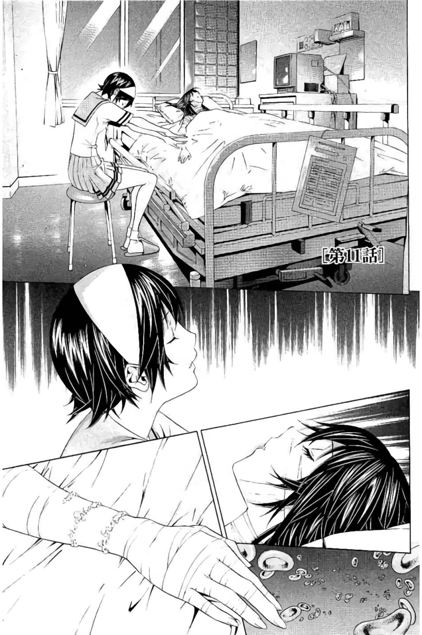 Shin Ikkitousen - Chapter 11 - Page 1