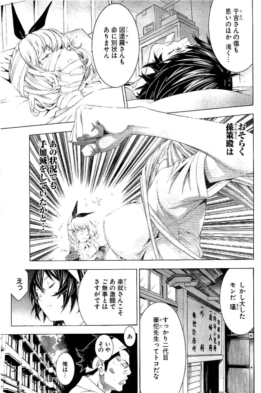 Shin Ikkitousen - Chapter 11 - Page 3