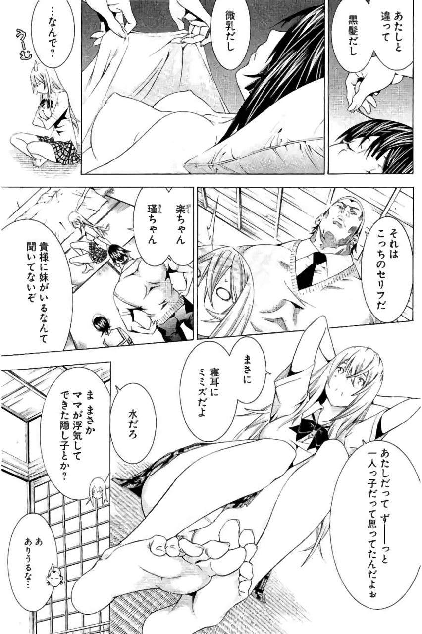 Shin Ikkitousen - Chapter 11 - Page 7