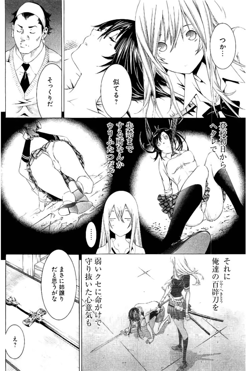 Shin Ikkitousen - Chapter 11 - Page 8