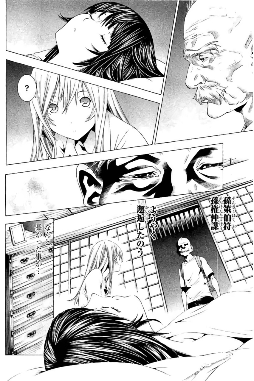 Shin Ikkitousen - Chapter 12 - Page 10