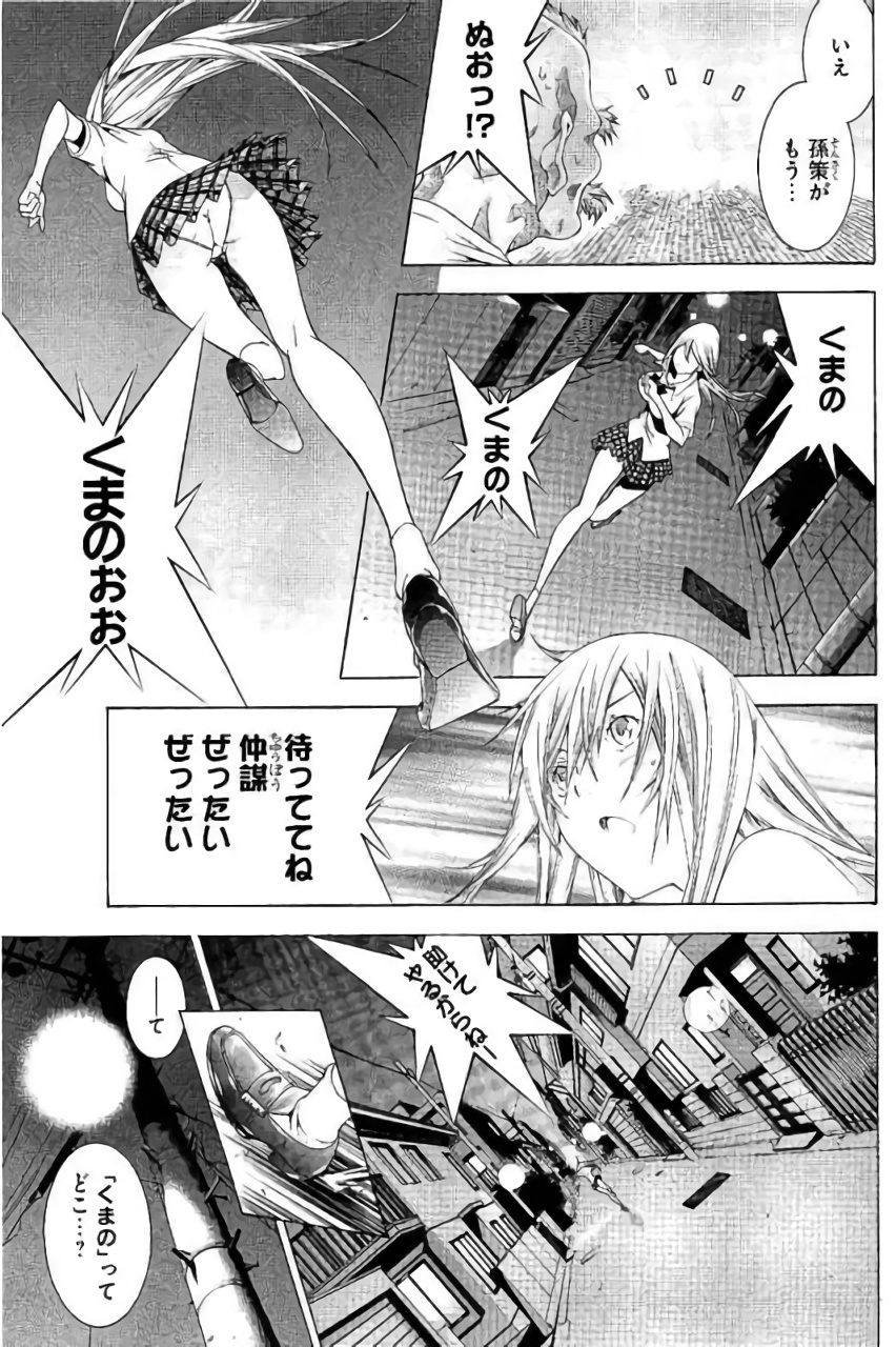 Shin Ikkitousen - Chapter 12 - Page 13