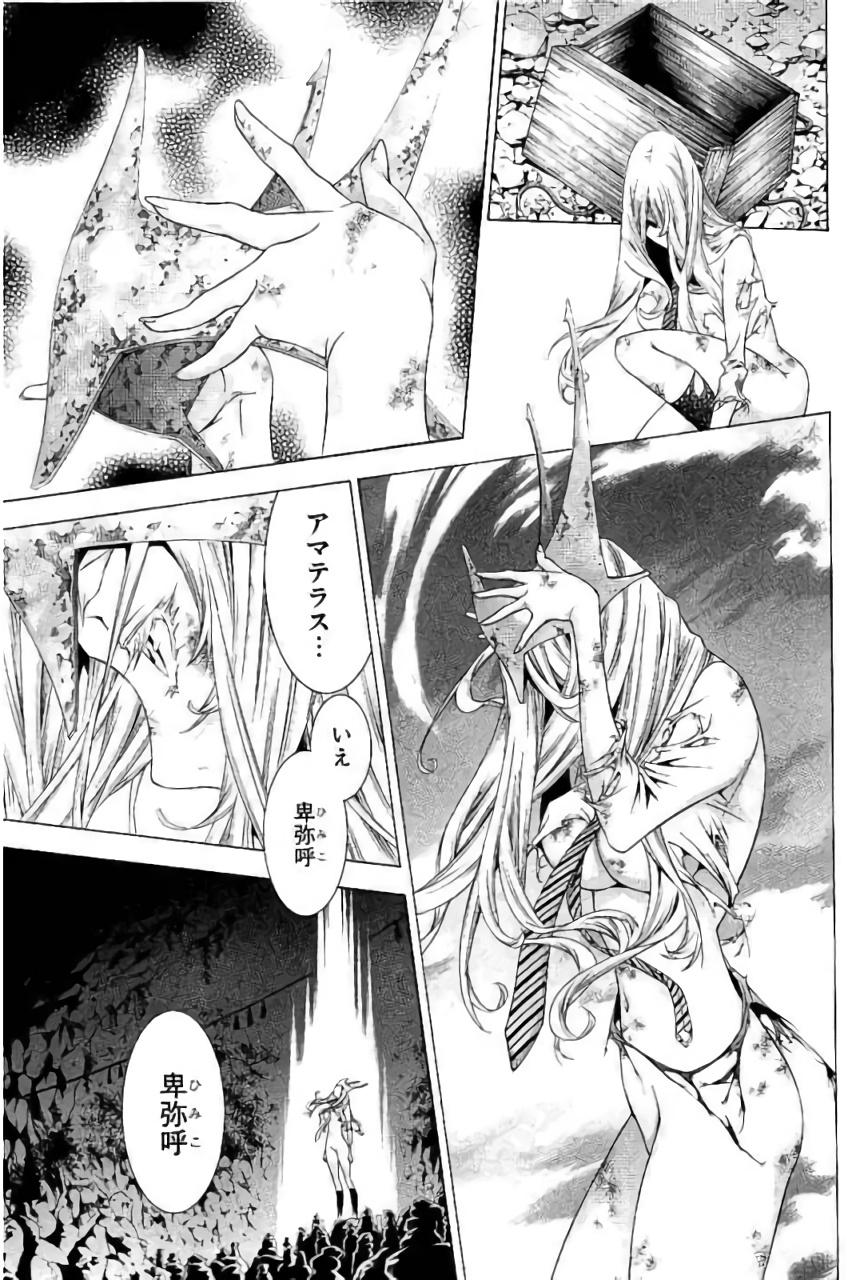 Shin Ikkitousen - Chapter 12 - Page 15