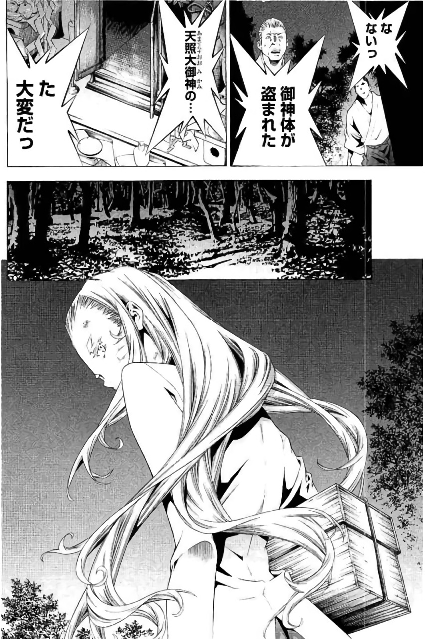 Shin Ikkitousen - Chapter 12 - Page 2