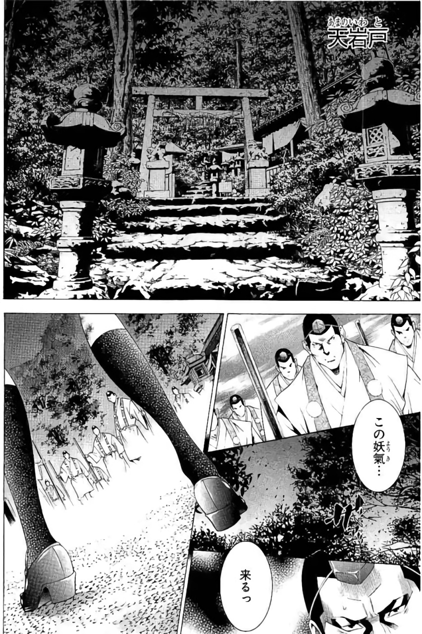 Shin Ikkitousen - Chapter 12 - Page 4