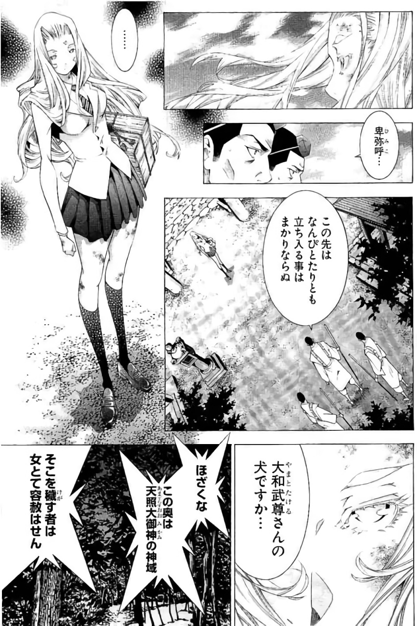 Shin Ikkitousen - Chapter 12 - Page 5