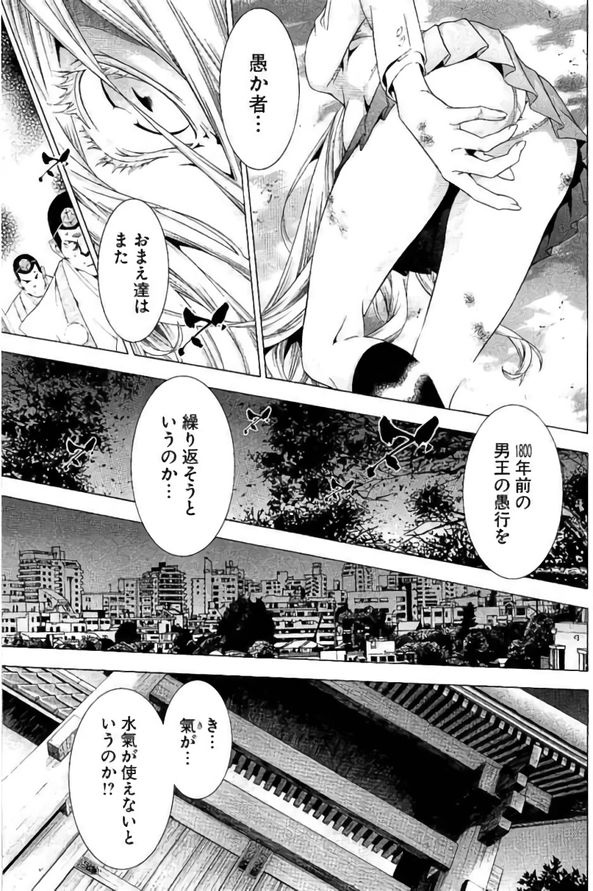 Shin Ikkitousen - Chapter 12 - Page 7