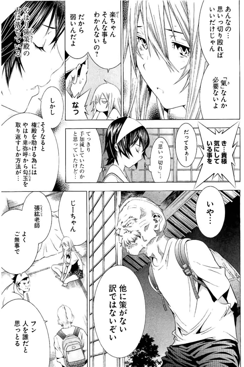 Shin Ikkitousen - Chapter 12 - Page 9