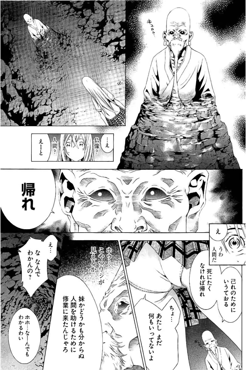 Shin Ikkitousen - Chapter 13 - Page 11