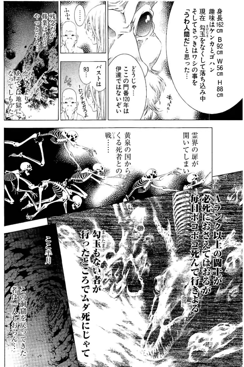 Shin Ikkitousen - Chapter 13 - Page 12