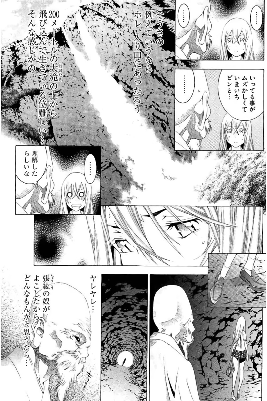 Shin Ikkitousen - Chapter 13 - Page 13