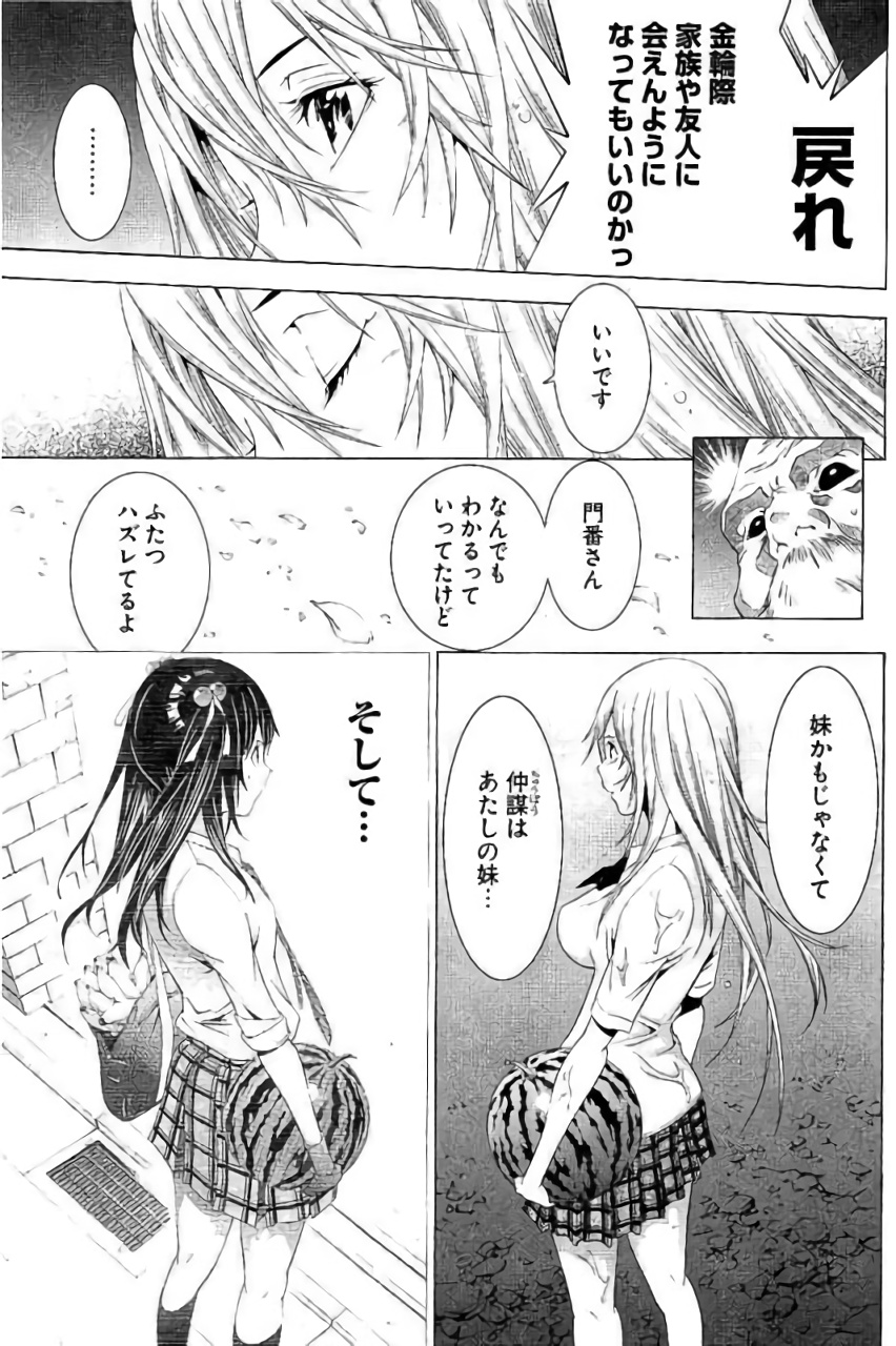 Shin Ikkitousen - Chapter 13 - Page 15