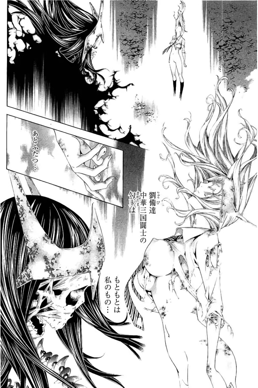 Shin Ikkitousen - Chapter 13 - Page 4