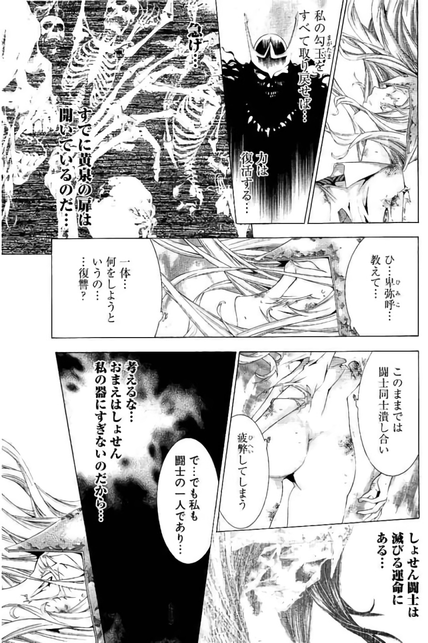 Shin Ikkitousen - Chapter 13 - Page 5