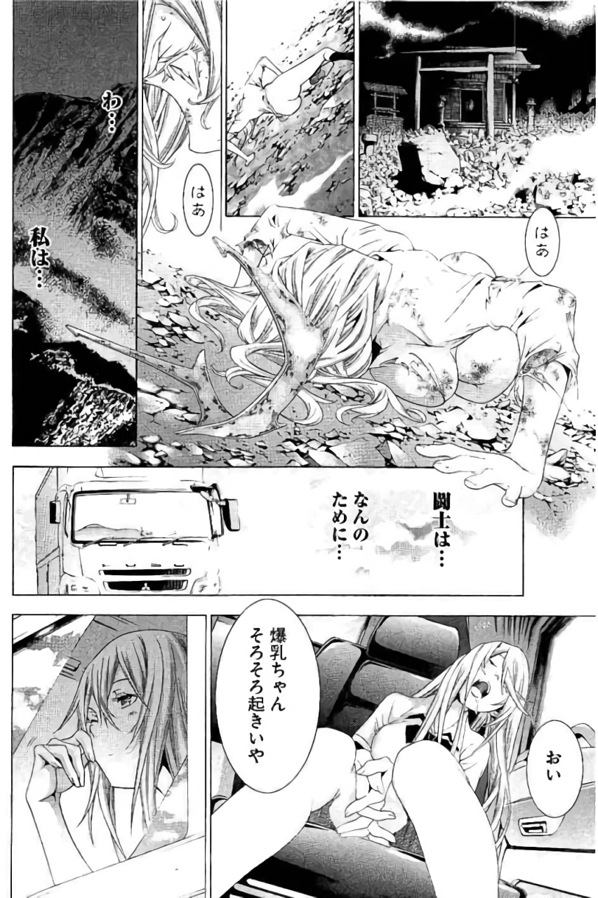 Shin Ikkitousen - Chapter 13 - Page 6