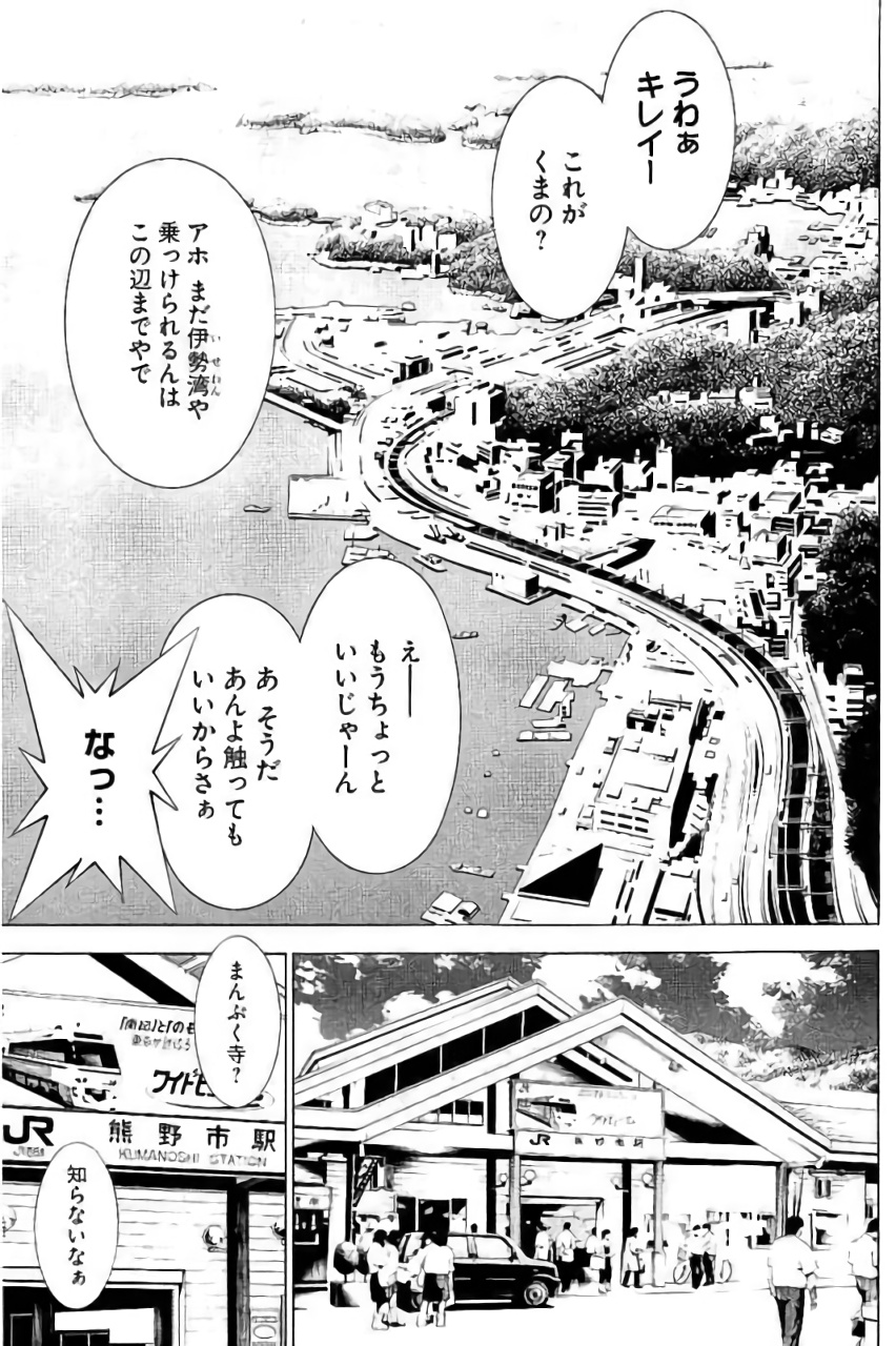 Shin Ikkitousen - Chapter 13 - Page 7