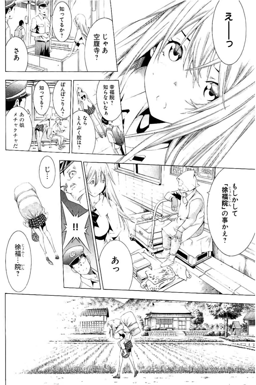 Shin Ikkitousen - Chapter 13 - Page 8