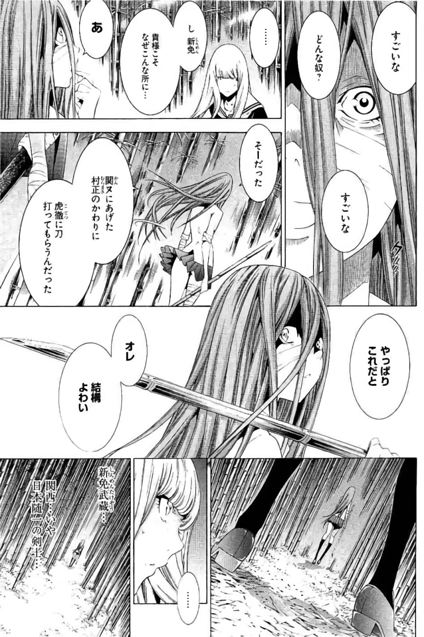 Shin Ikkitousen - Chapter 14 - Page 11