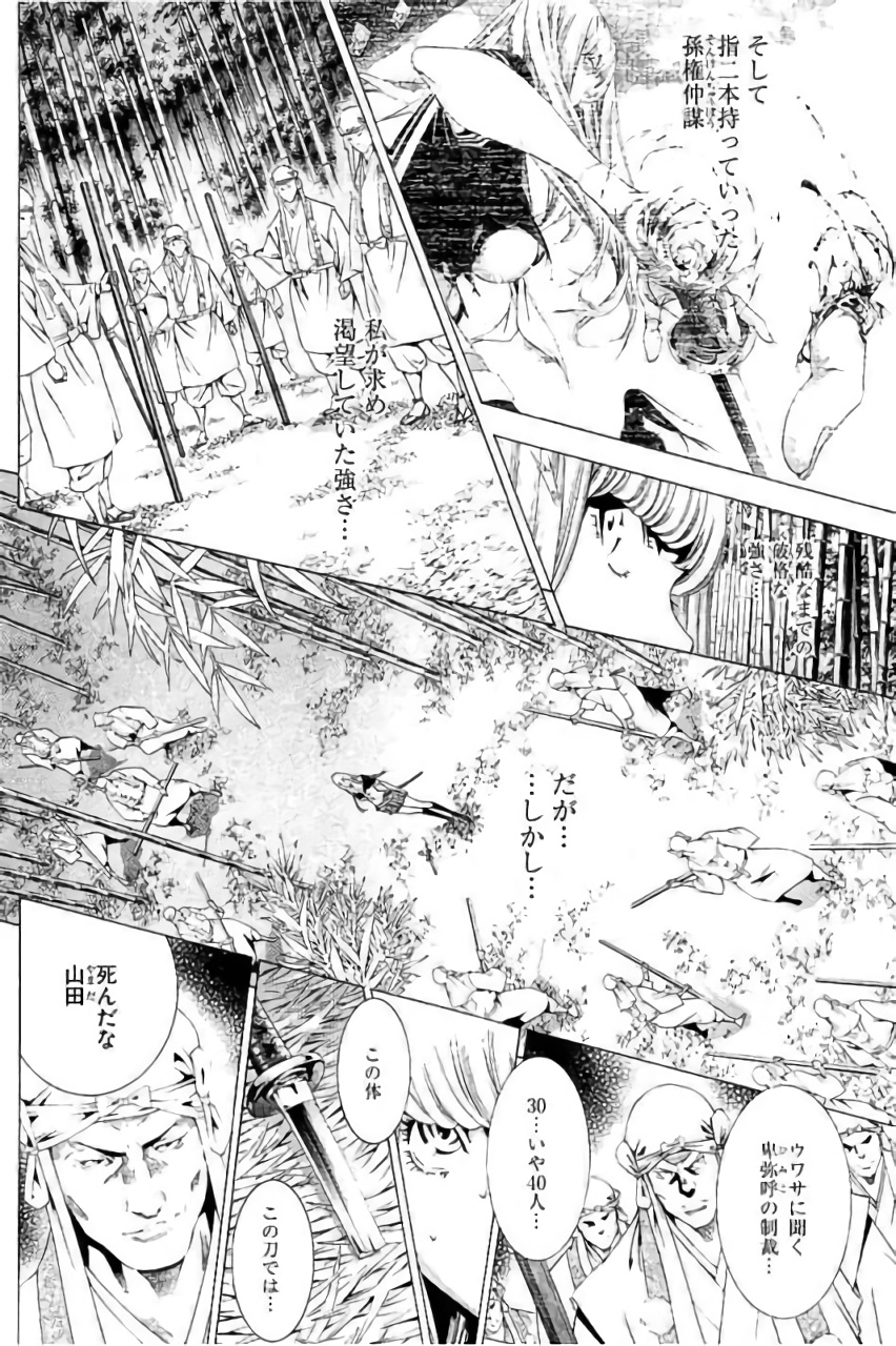 Shin Ikkitousen - Chapter 14 - Page 12