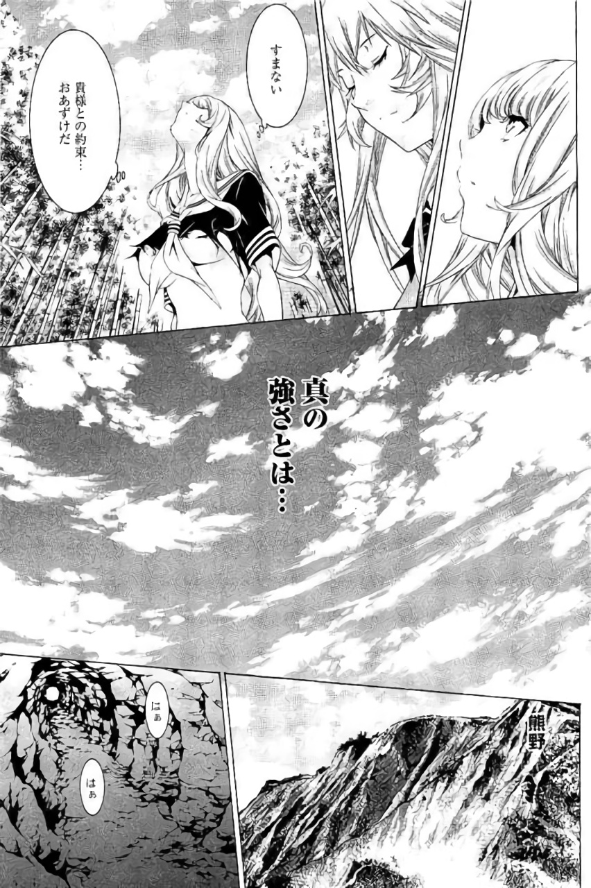 Shin Ikkitousen - Chapter 14 - Page 13