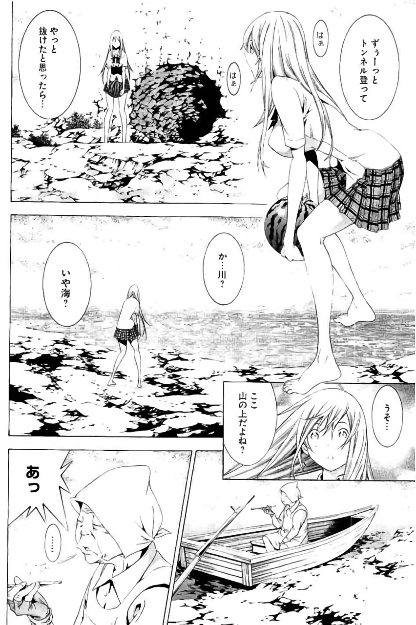 Shin Ikkitousen - Chapter 14 - Page 14