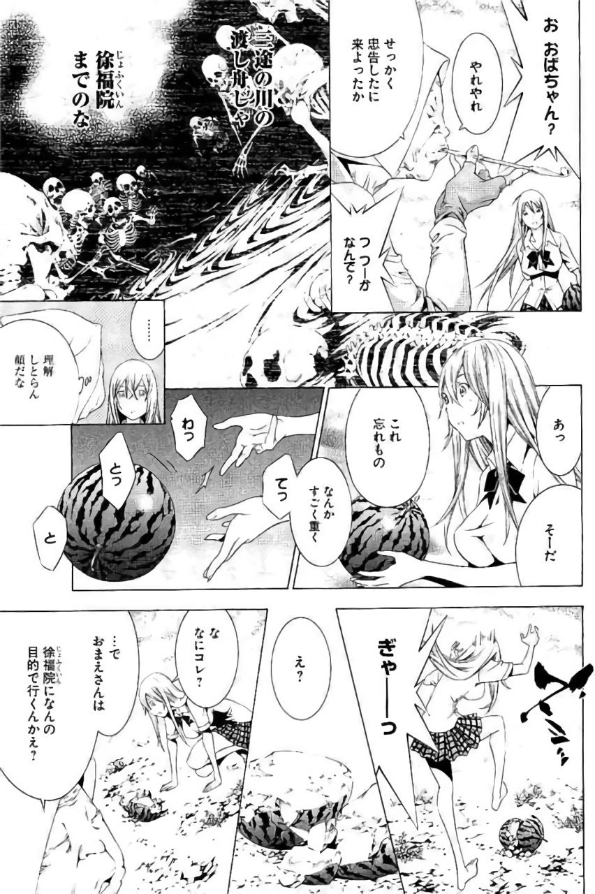 Shin Ikkitousen - Chapter 14 - Page 15