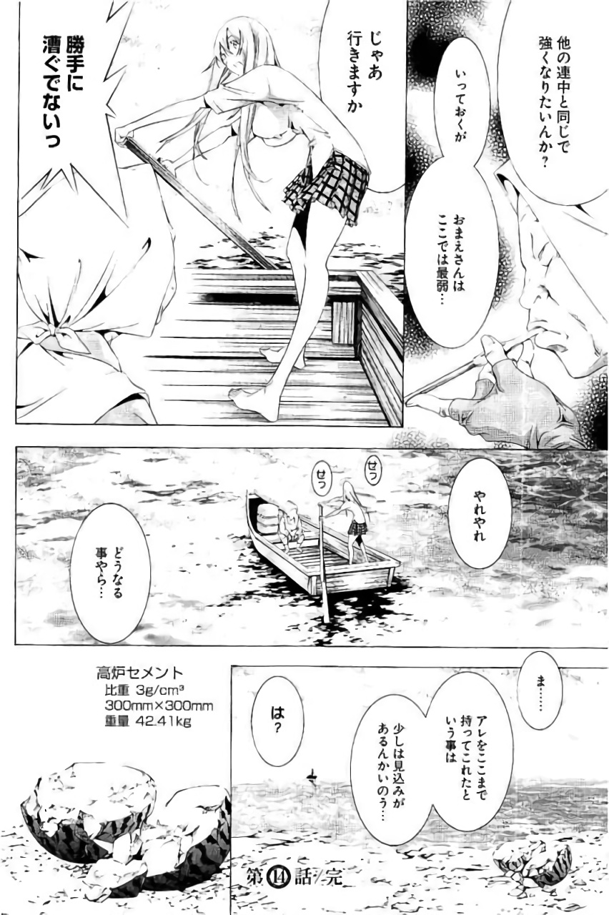 Shin Ikkitousen - Chapter 14 - Page 16