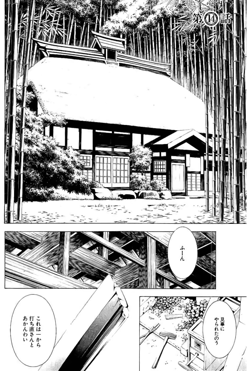 Shin Ikkitousen - Chapter 14 - Page 2