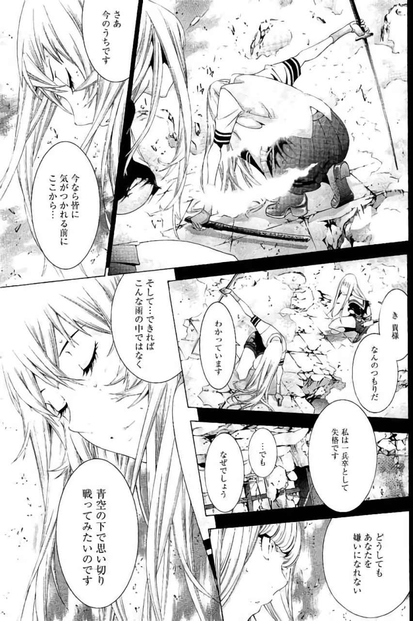 Shin Ikkitousen - Chapter 14 - Page 5