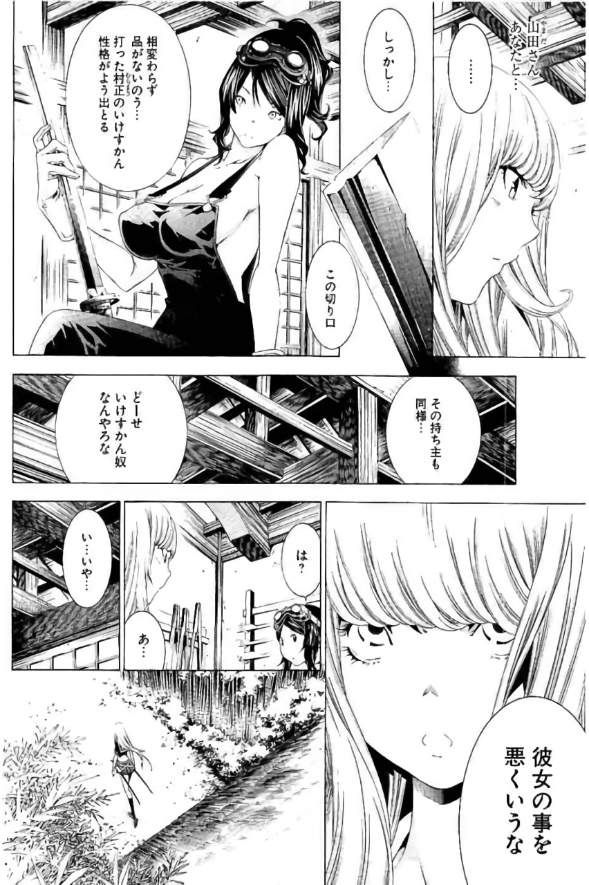 Shin Ikkitousen - Chapter 14 - Page 6