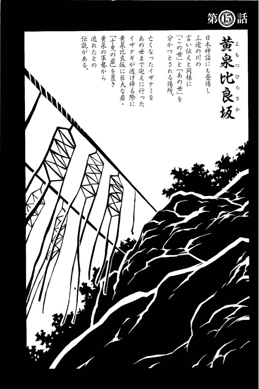 Shin Ikkitousen - Chapter 15 - Page 1