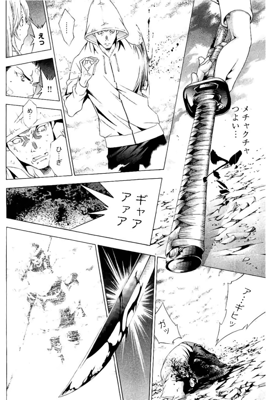 Shin Ikkitousen - Chapter 15 - Page 9