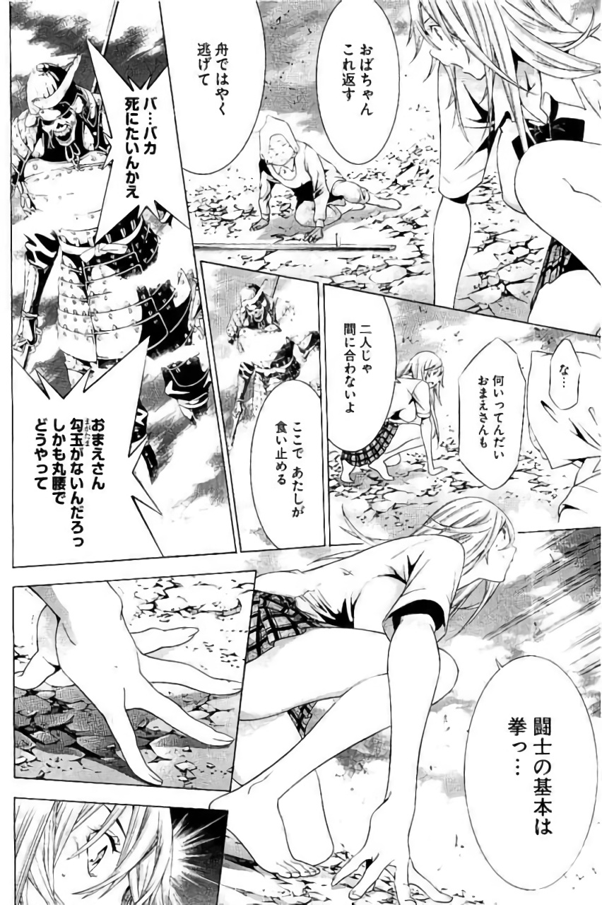 Shin Ikkitousen - Chapter 15 - Page 13