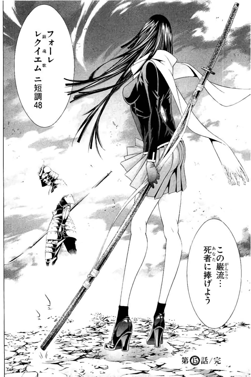 Shin Ikkitousen - Chapter 15 - Page 17