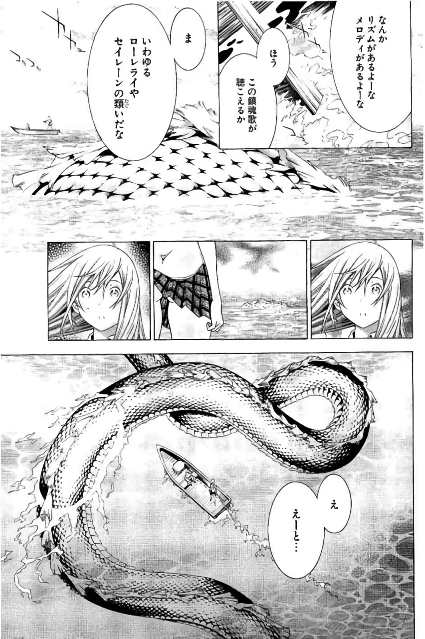 Shin Ikkitousen - Chapter 15 - Page 2