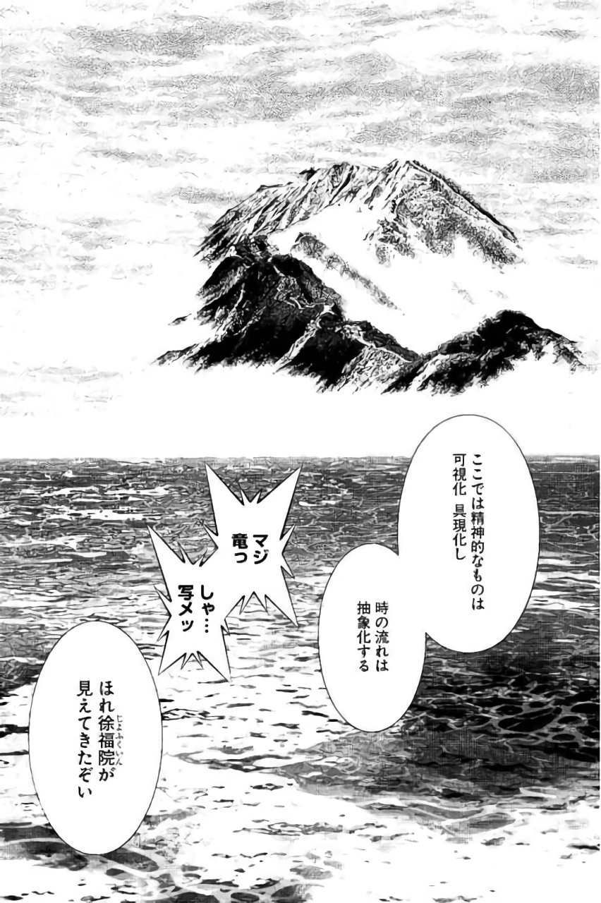 Shin Ikkitousen - Chapter 15 - Page 4