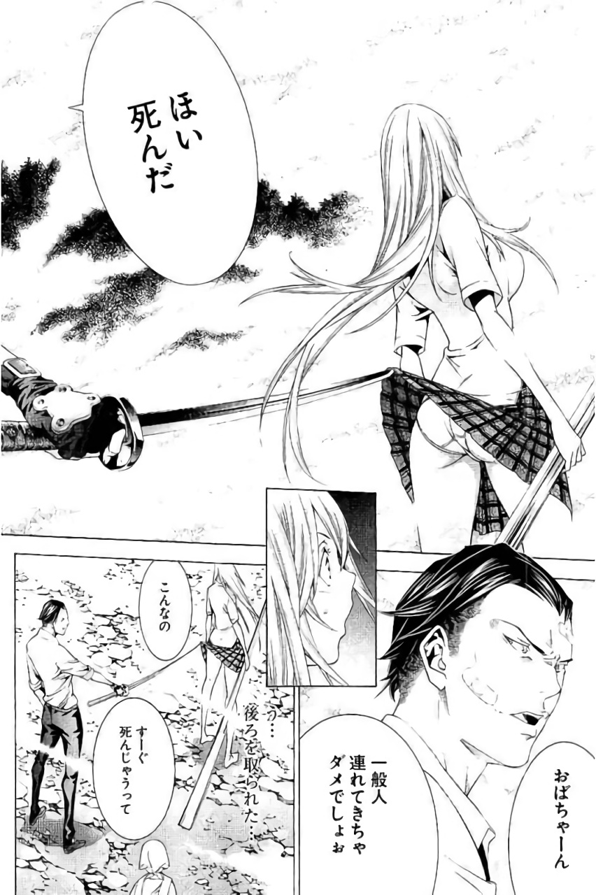 Shin Ikkitousen - Chapter 15 - Page 7