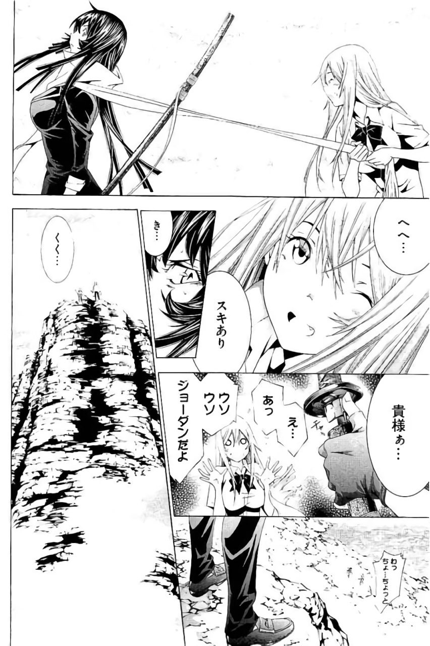 Shin Ikkitousen - Chapter 16 - Page 12