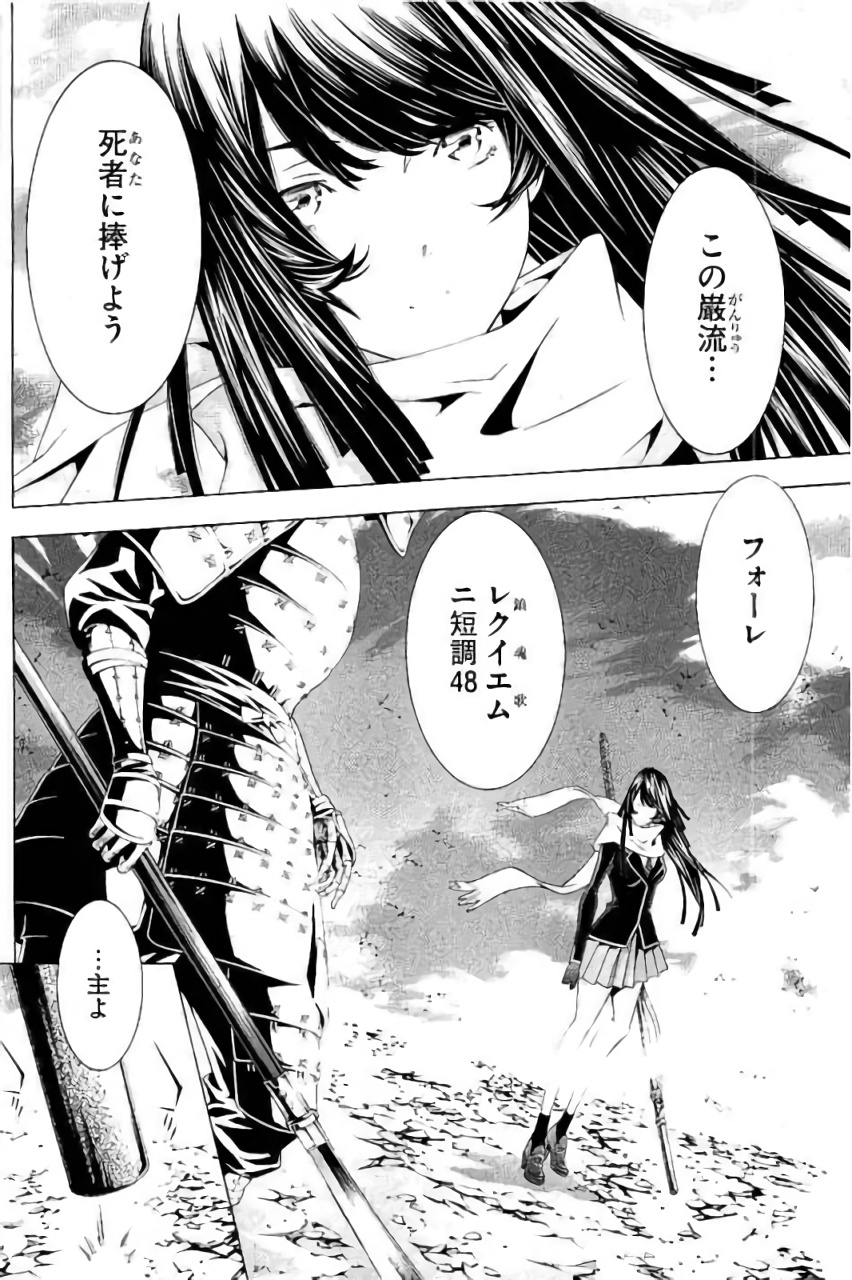 Shin Ikkitousen - Chapter 16 - Page 2