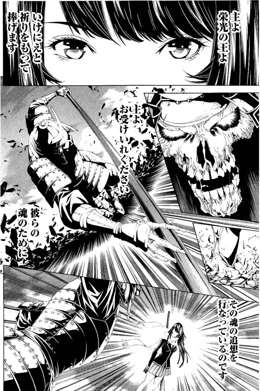 Shin Ikkitousen - Chapter 16 - Page 4