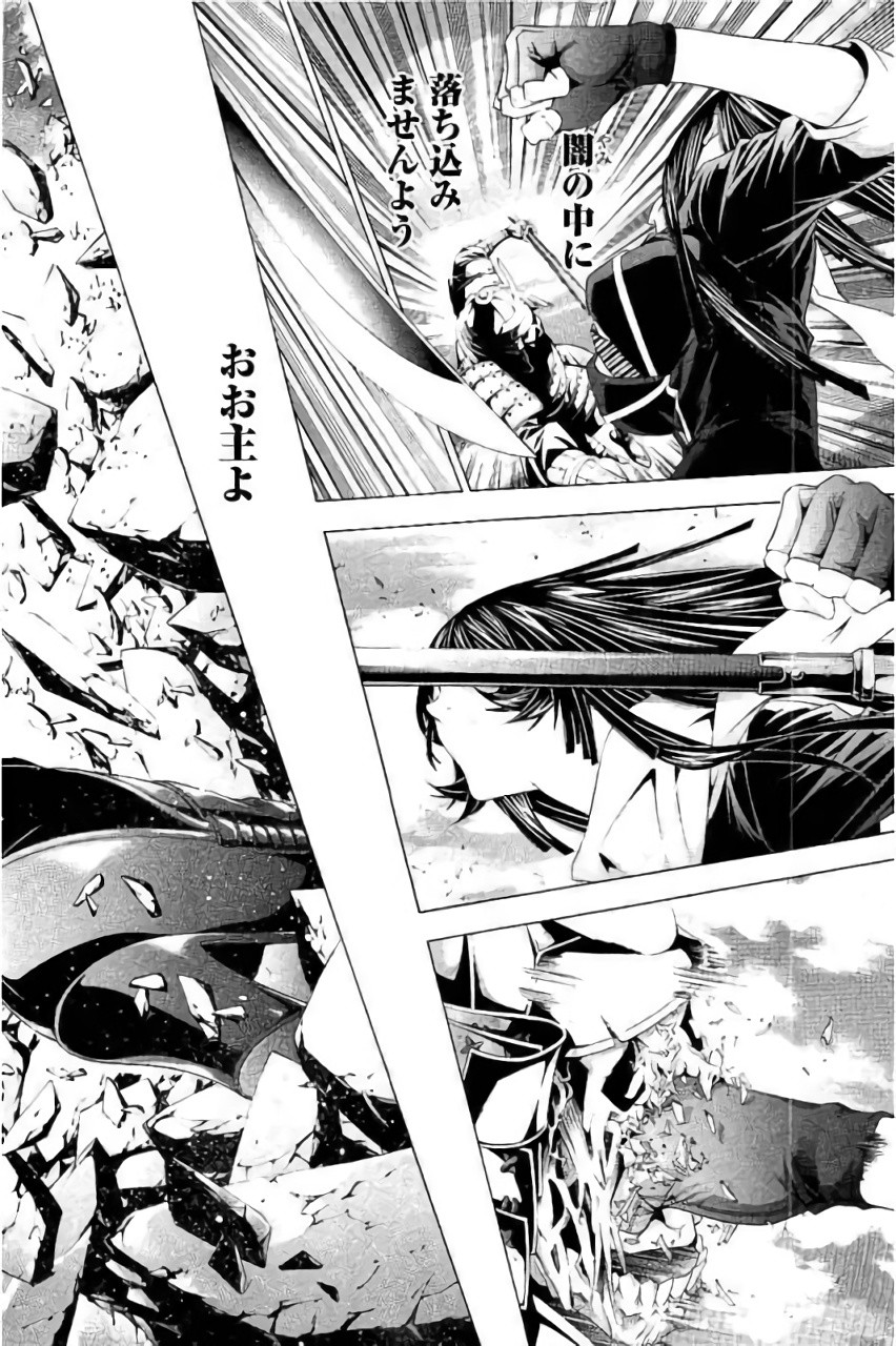 Shin Ikkitousen - Chapter 16 - Page 6