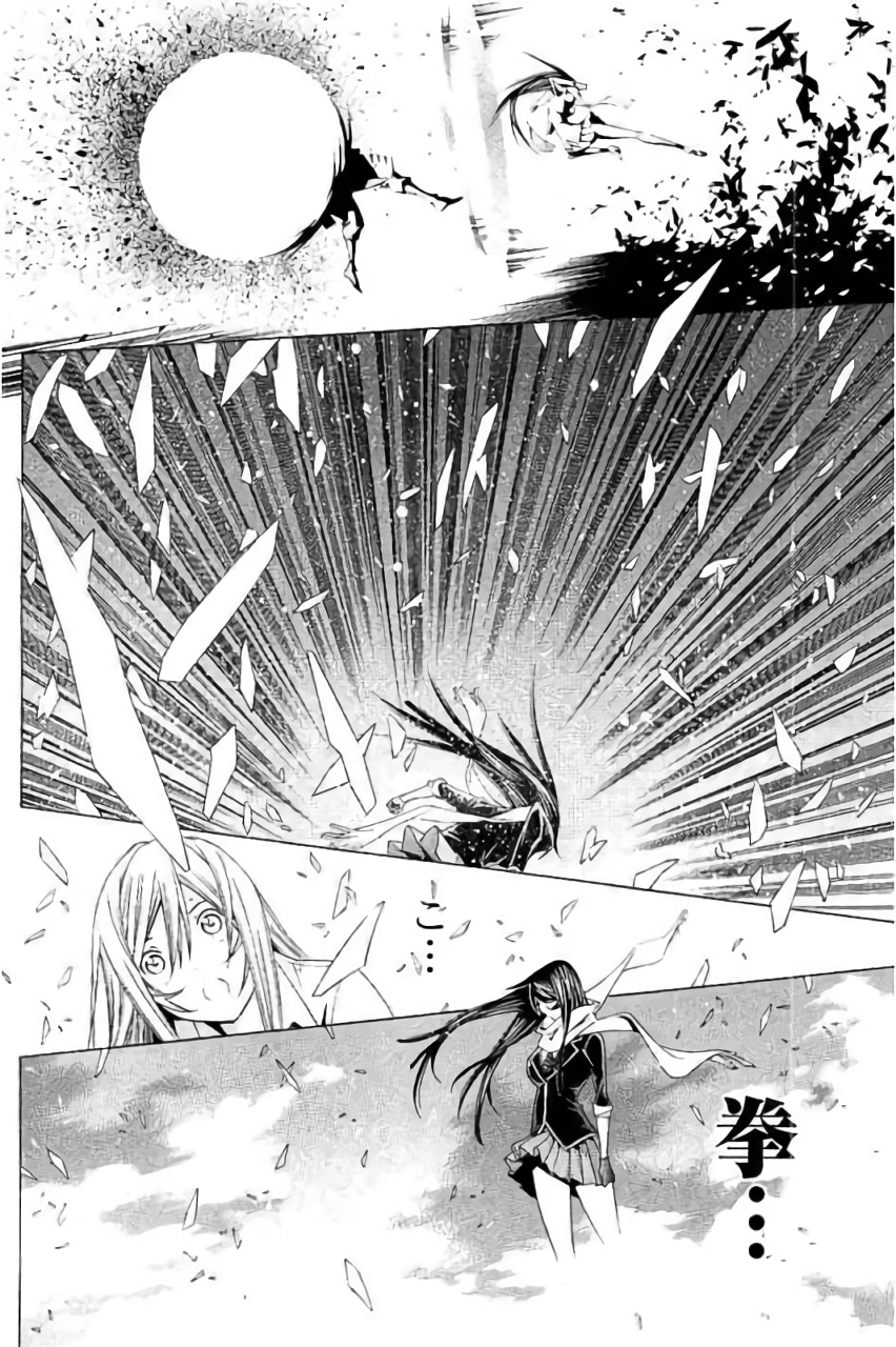 Shin Ikkitousen - Chapter 16 - Page 8