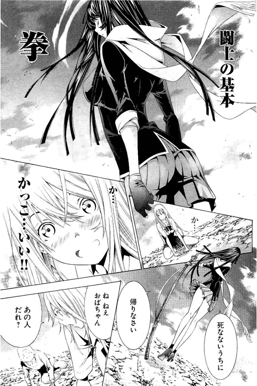 Shin Ikkitousen - Chapter 16 - Page 9