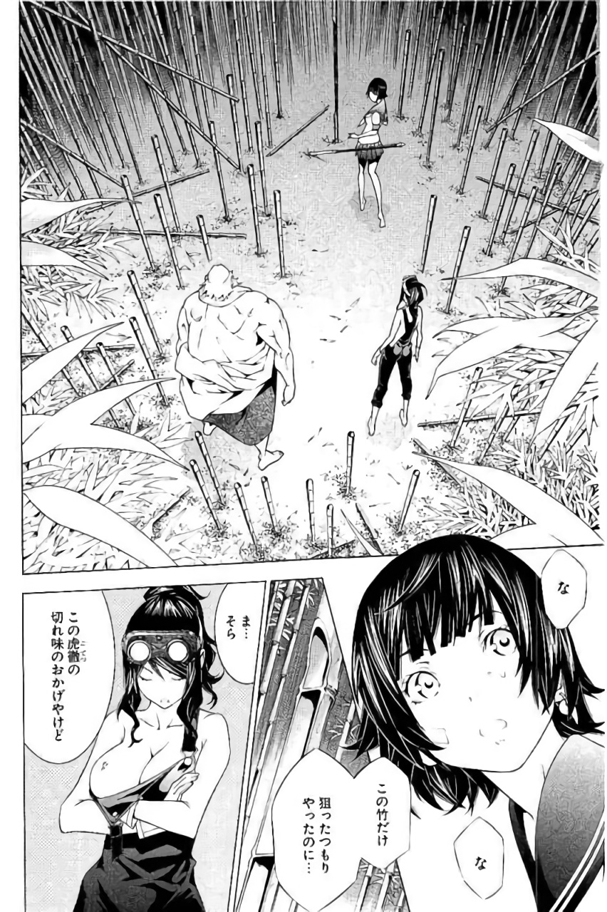 Shin Ikkitousen - Chapter 17 - Page 12