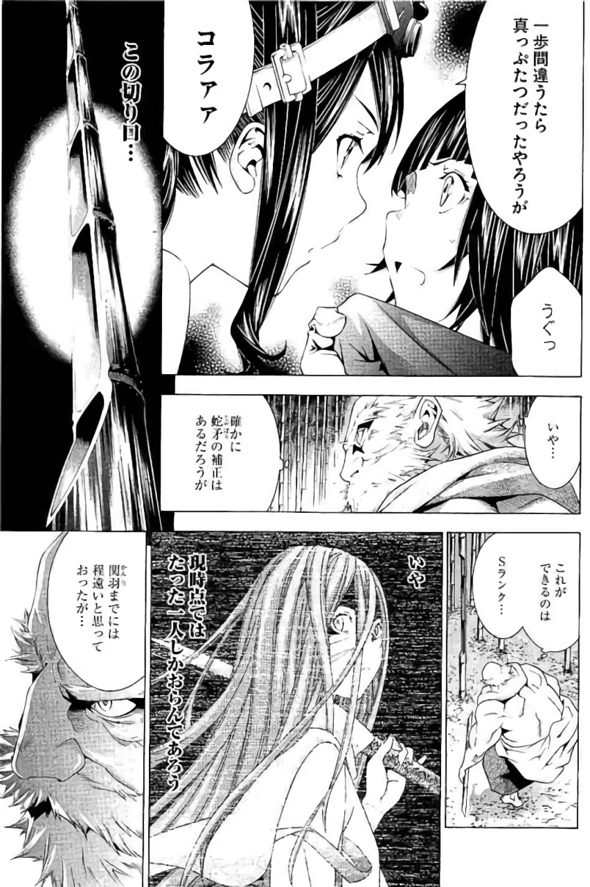 Shin Ikkitousen - Chapter 17 - Page 13