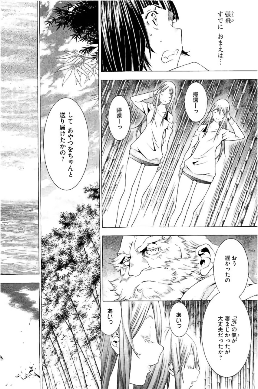 Shin Ikkitousen - Chapter 17 - Page 14