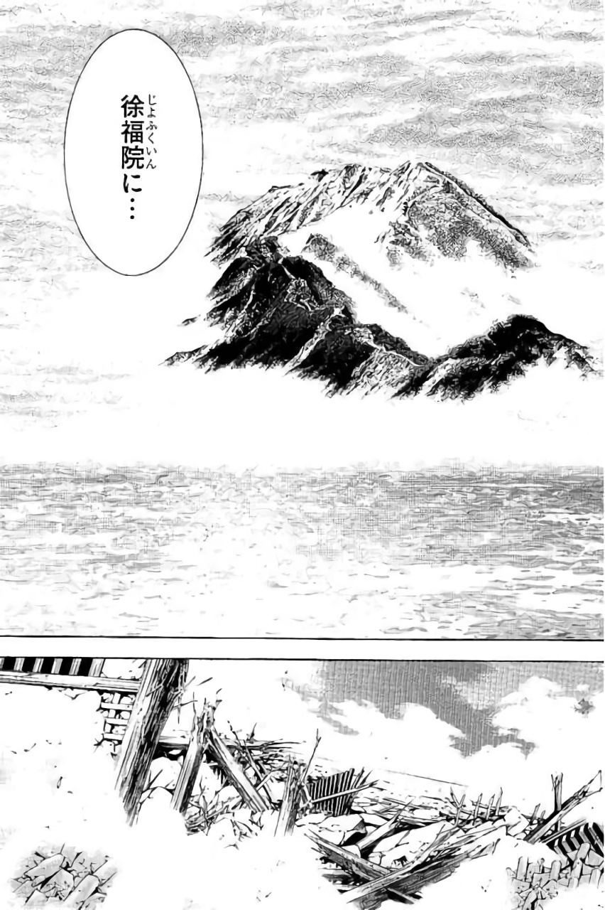 Shin Ikkitousen - Chapter 17 - Page 15