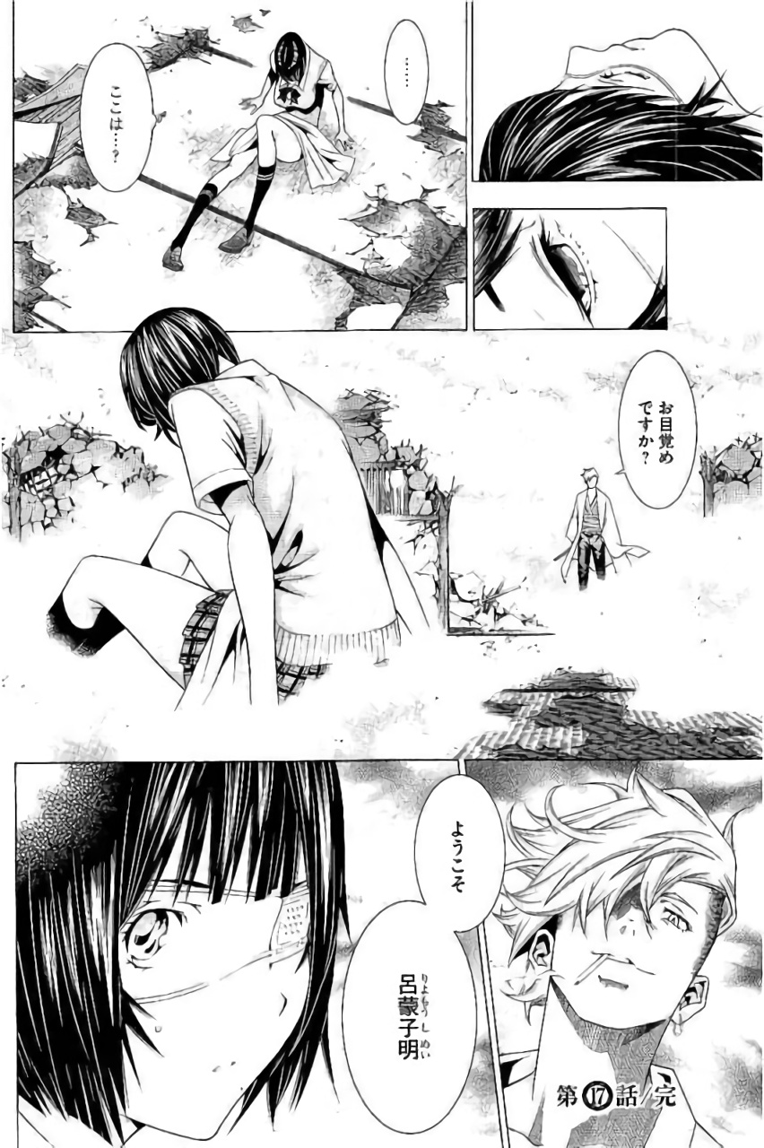 Shin Ikkitousen - Chapter 17 - Page 16