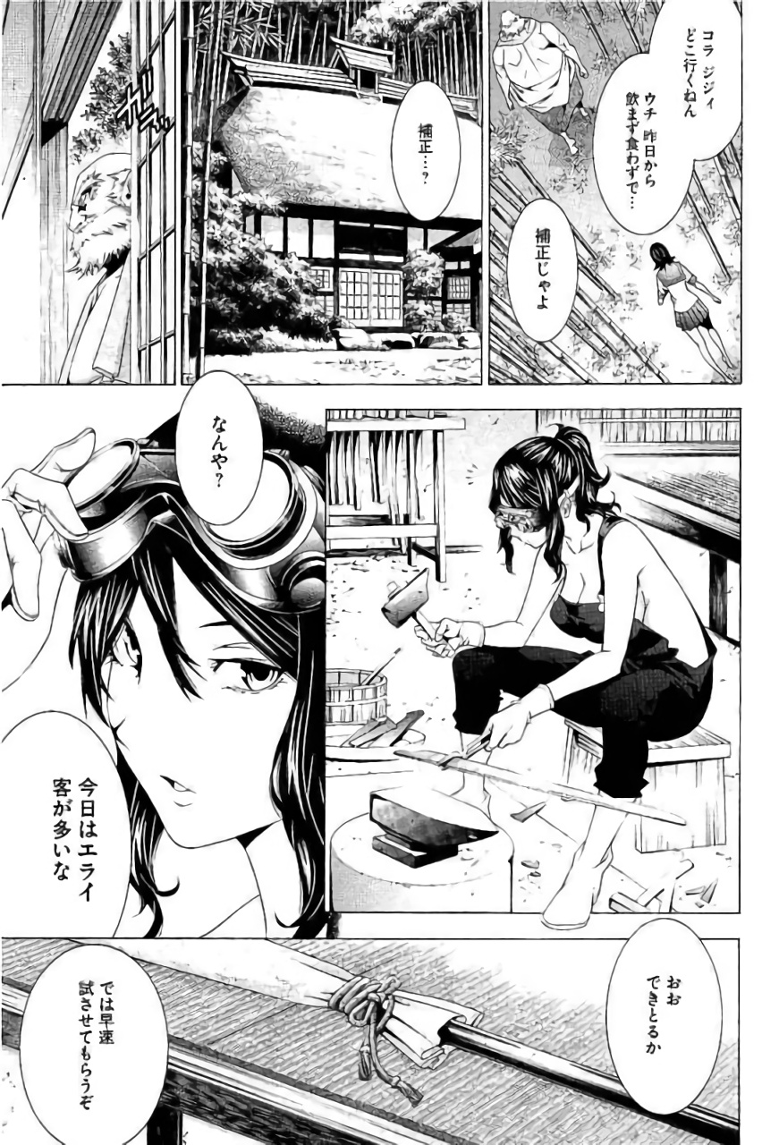 Shin Ikkitousen - Chapter 17 - Page 5